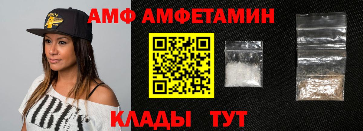 Прохладный  АМФЕТАМИН 97%  Вход с VPN 