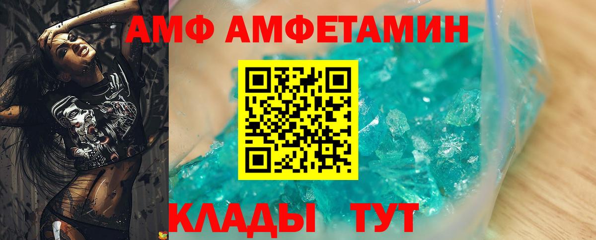 Amphetamine 98% Прохладный