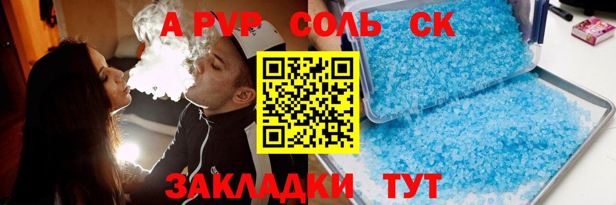 Прохладный  Alpha-PVP СК  Вход с VPN  А ПВП СК  Alpha PVP крисы CK 