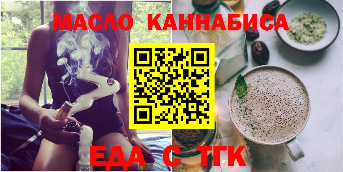 Печенье с ТГК марихуана  Вход с VPN  Прохладный 