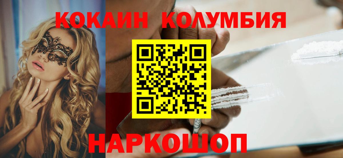 Cocaine Боливия  Вход с VPN  Прохладный  КОКАИН 97% 