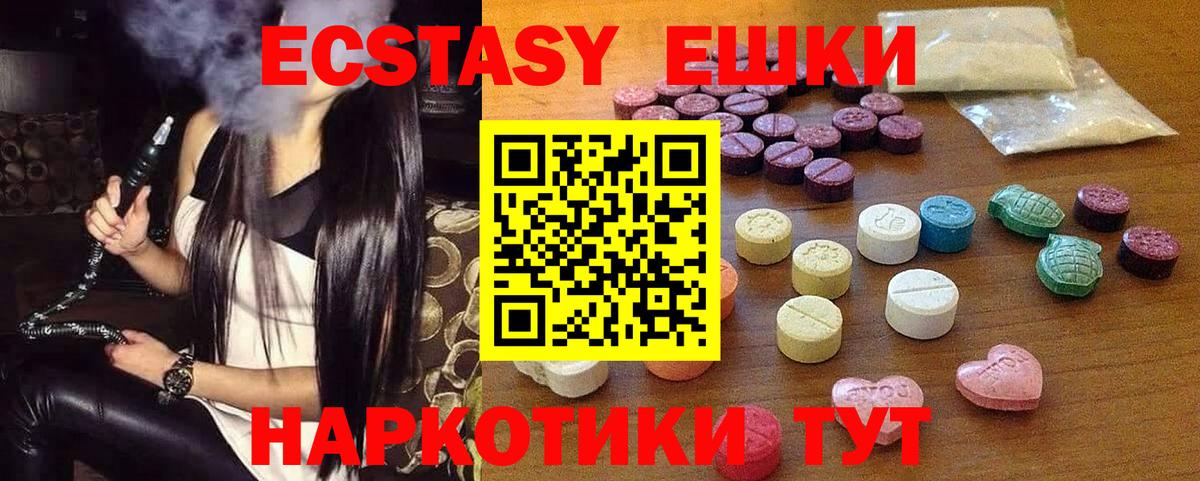 OMG как зайти  как найти закладки  Ecstasy 280 MDMA  Вход с VPN  Прохладный  Экстази бентли  Ecstasy 