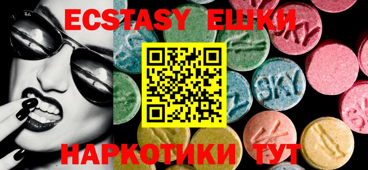 Ecstasy Дубай Прохладный