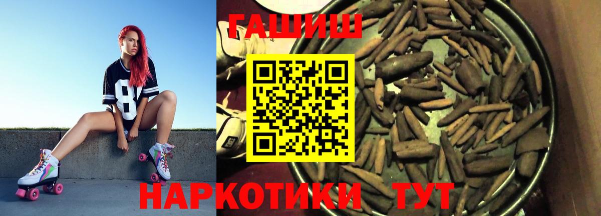 ГАШИШ индика сатива  Вход с VPN  Прохладный  ГАШИШ индика сатива 