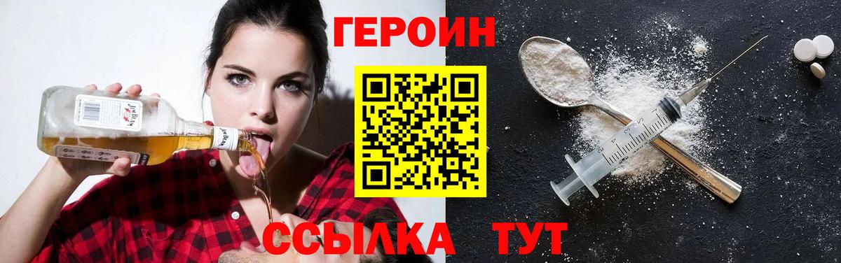 ГЕРОИН белый Прохладный
