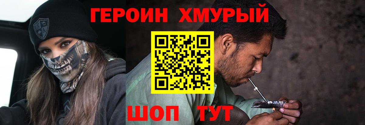 ГЕРОИН гречка  Вход с VPN  Прохладный 