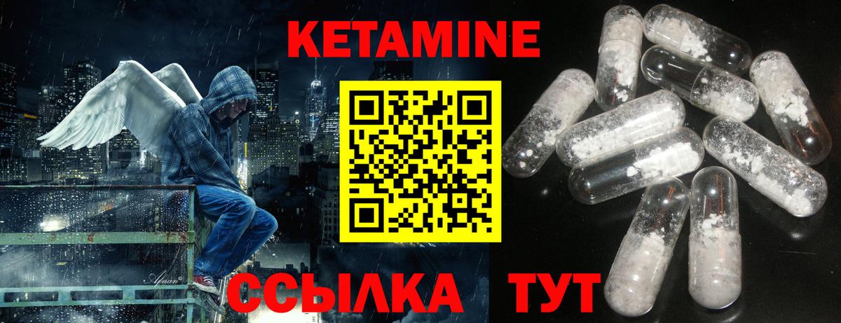 КЕТАМИН ketamine  Вход с VPN  Прохладный  Кетамин VHQ 