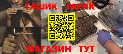 гашик Партизанск