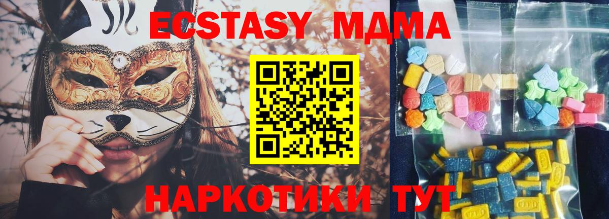 MDMA VHQ Прохладный