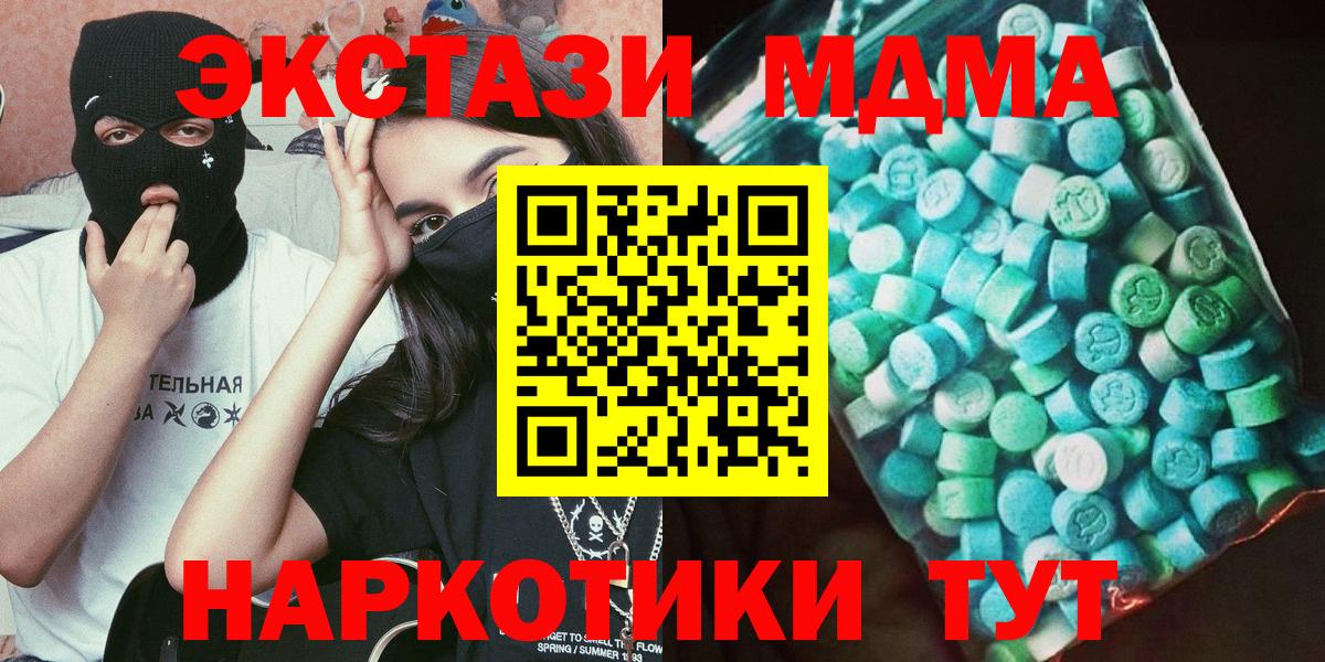 Прохладный  MDMA crystal  Вход с VPN 