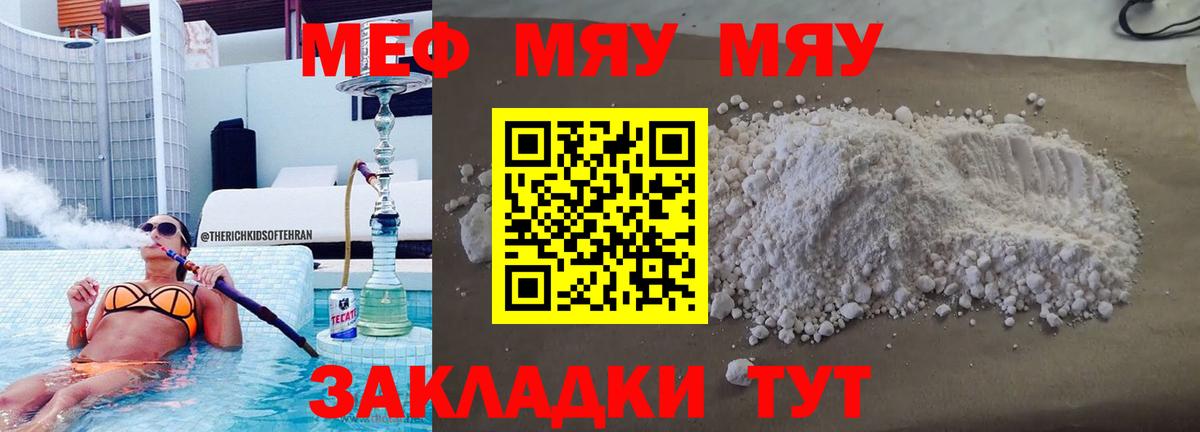 МЕФ  МЯУ-МЯУ мука  МЕФ  Вход с VPN  Прохладный 