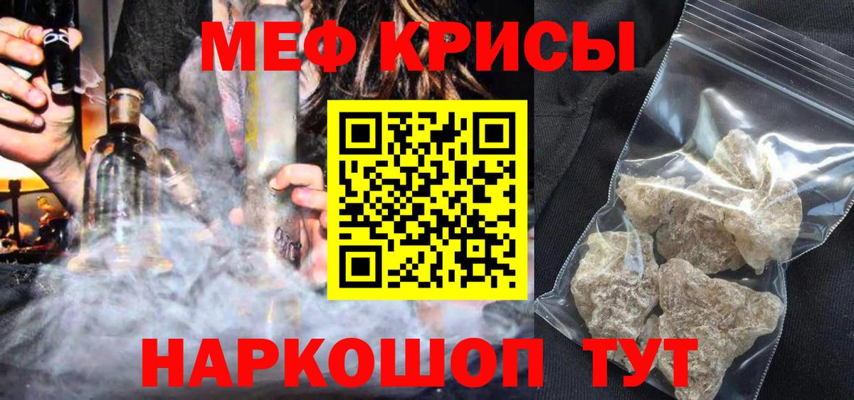 Мефедрон  Прохладный