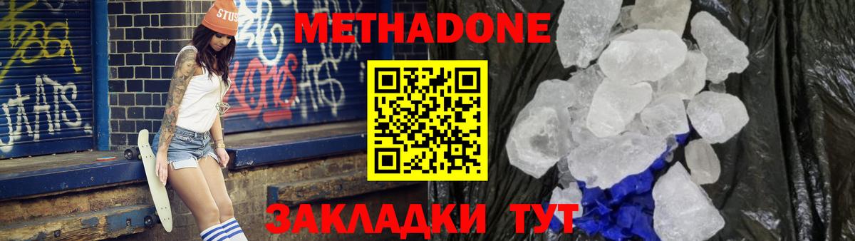 Метадон VHQ Прохладный