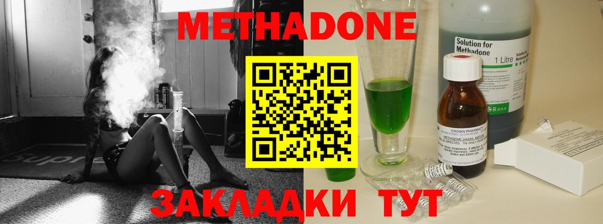 Метадон белоснежный  МЕТАДОН methadone  Вход с VPN  Прохладный 