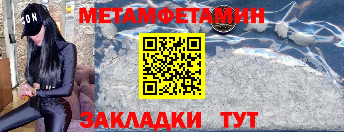 Прохладный  МЕТАМФЕТАМИН винт  Первитин  МЕТАМФЕТАМИН винт  Вход с VPN 