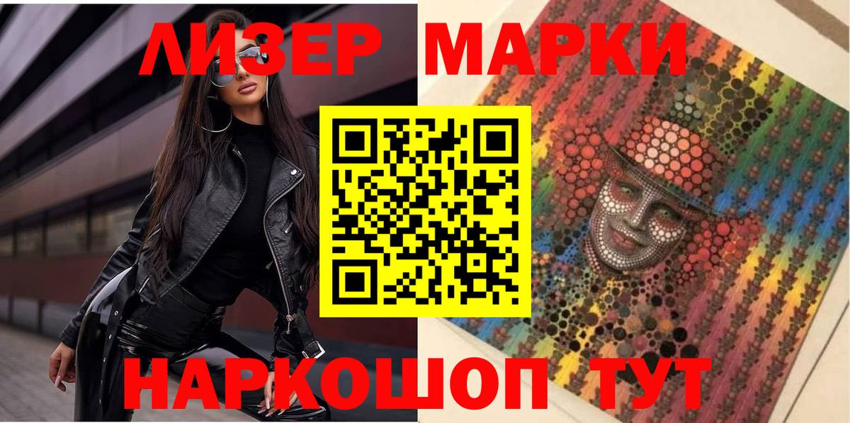 Марки N-bome 1,5мг Прохладный