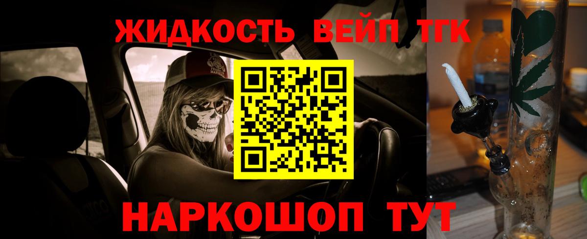 Дистиллят ТГК вейп с тгк Прохладный