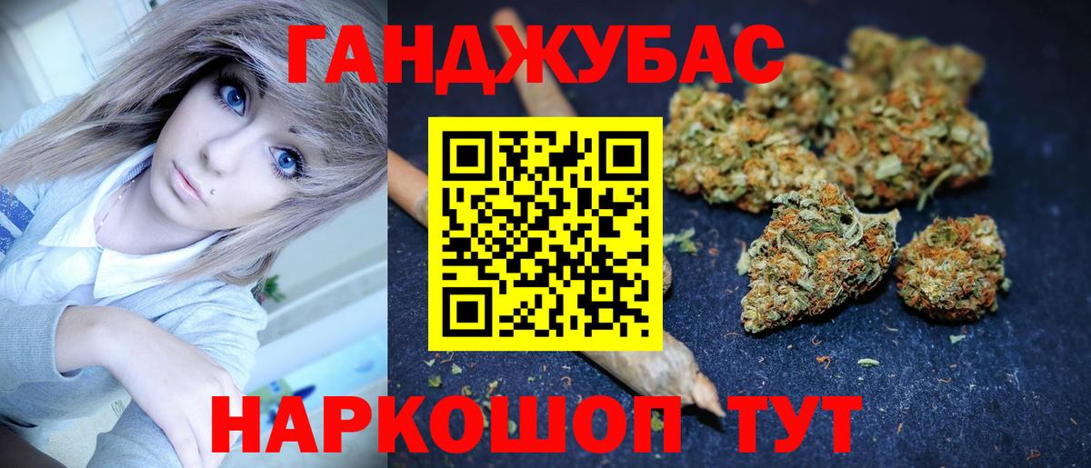 Канабис марихуана Прохладный